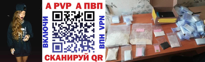 Alfa_PVP VHQ  Георгиевск 