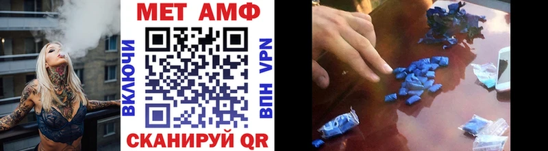 МЕТАМФЕТАМИН пудра Георгиевск